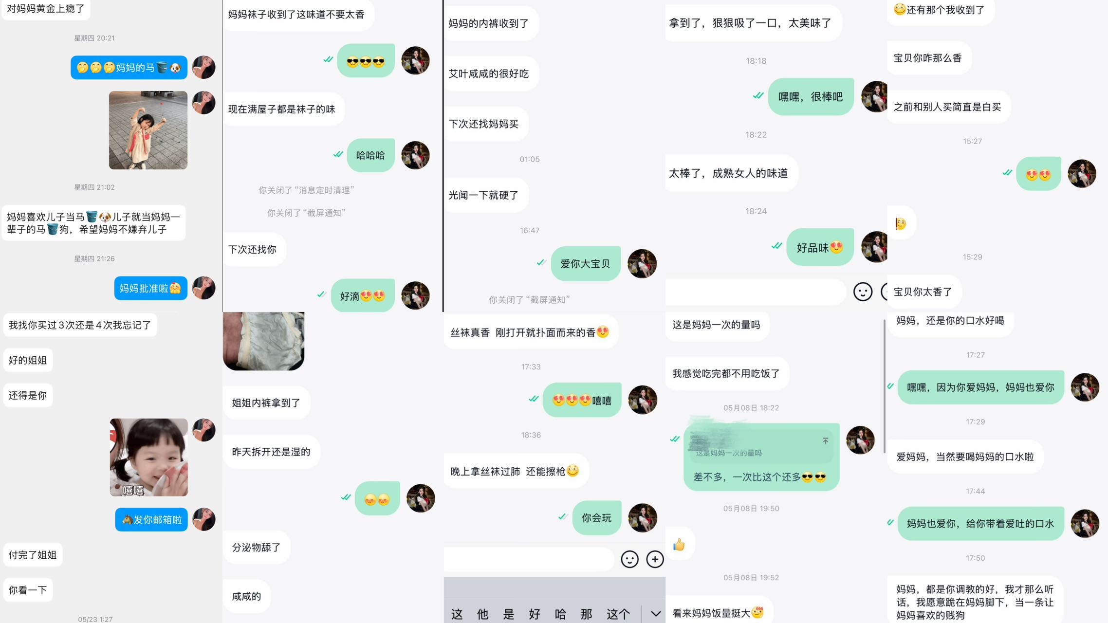 30岁极品 味重水多
