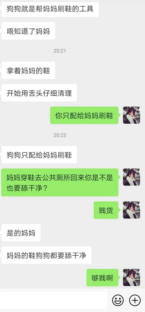 可骚可萝可御,switch反差双向,可主奴