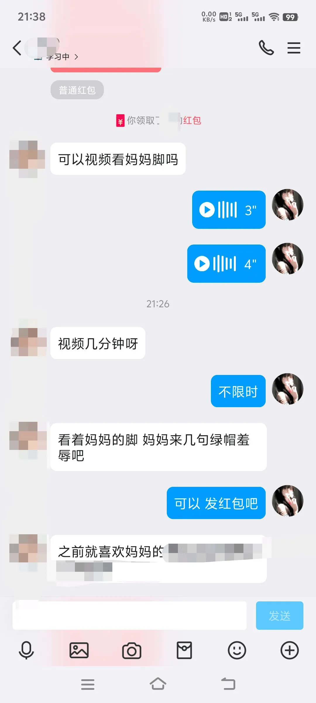 会叫妈妈的瓦学弟在哪呢 专抽瓦学弟的嘴巴子