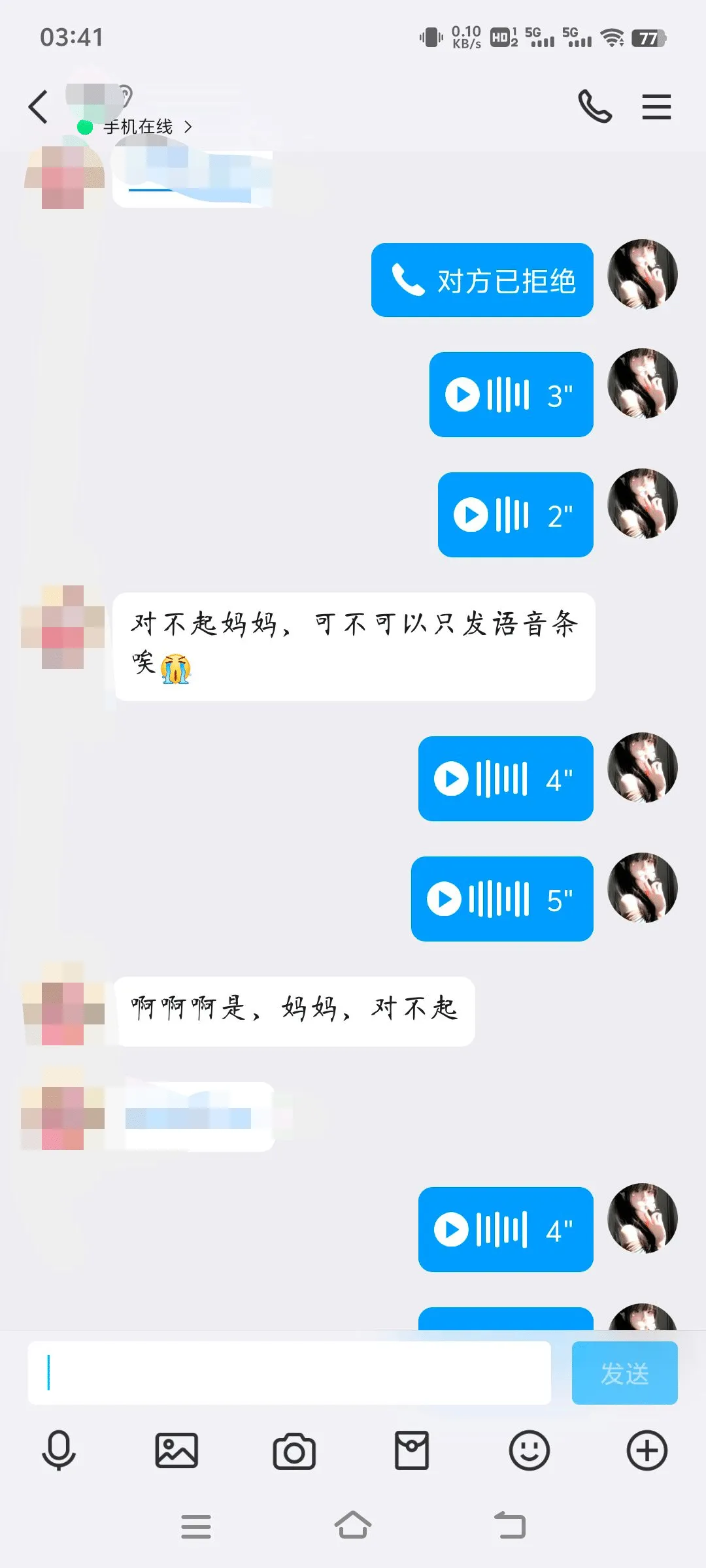 会叫妈妈的瓦学弟在哪呢 专抽瓦学弟的嘴巴子
